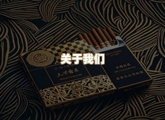 关于雅月情烟草批发